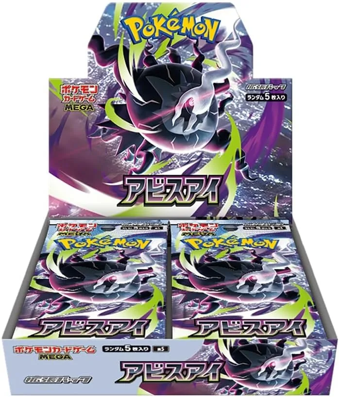 Abyss Eye product image