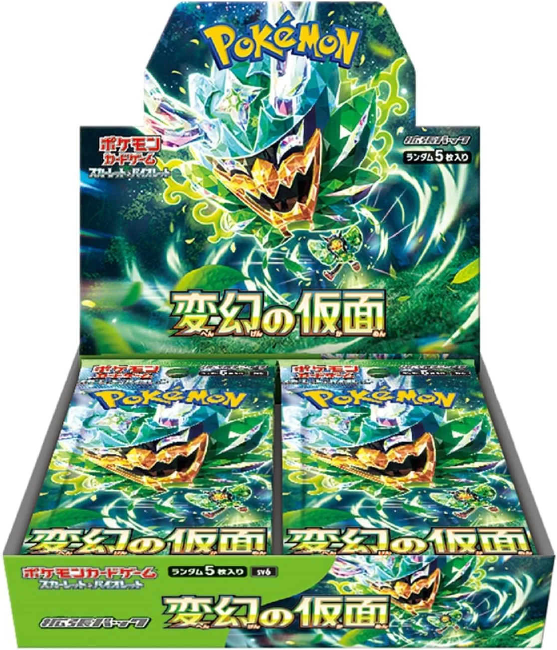 Mask of Change product image