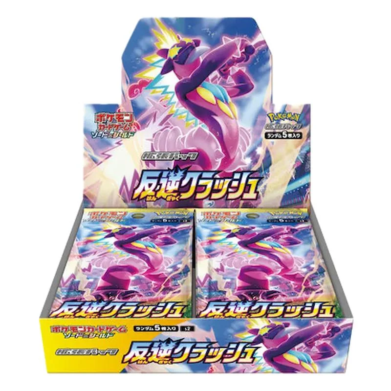 Rebellion Crash Booster Box Japanese Pokémon booster box