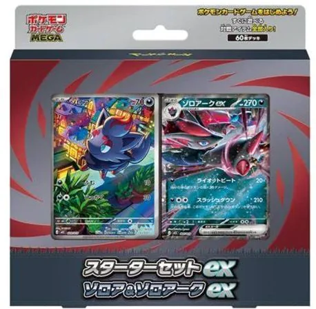 Zorua & Zoroark ex product image