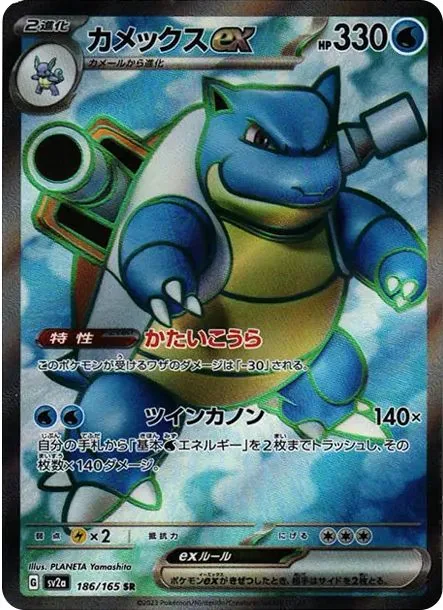 Blastoise ex SR [SV2a 186/165] — PSA 10 product image
