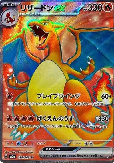 Charizard ex SR [SV2a 185/165] — PSA 10 product image