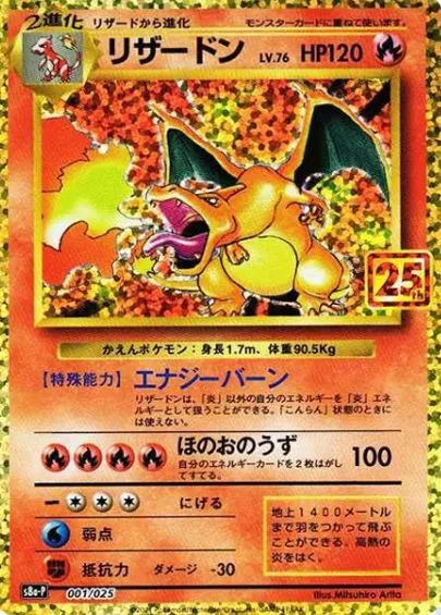 Charizard PROMO [S8a-P 001/025] — PSA 10 product image