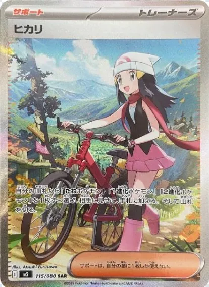 Dawn SAR [M2 115/080] — PSA 10 product image