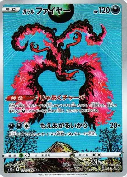 Galarian Moltres AR [s12a 190/172] — PSA 10 product image