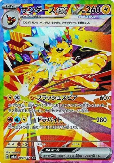 Jolteon ex SAR [SV8a 209/187] — PSA 10 product image