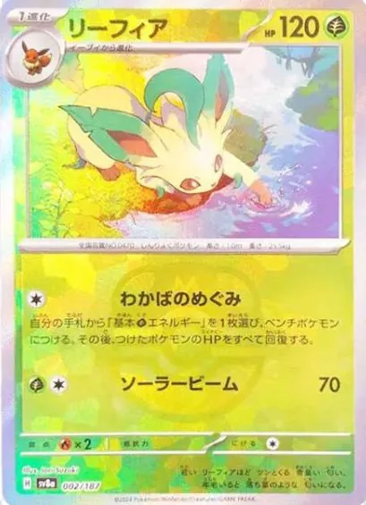 Leafeon Master Ball Mirror [SV8a 002/187] — PSA 10 product image