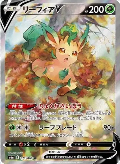 Leafeon V SR: SA [S6a 071/069] — PSA 10 product image