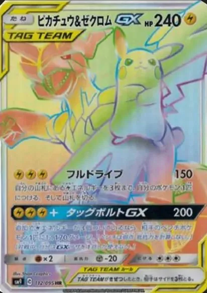 Pikachu & Zekrom GX HR [SM9 112/095] — PSA 10 product image