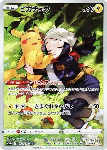 Pikachu CHR [S10a 073/071] — PSA 9 product image