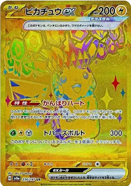 Pikachu ex UR [SV8a 236/187] — PSA 10 product image