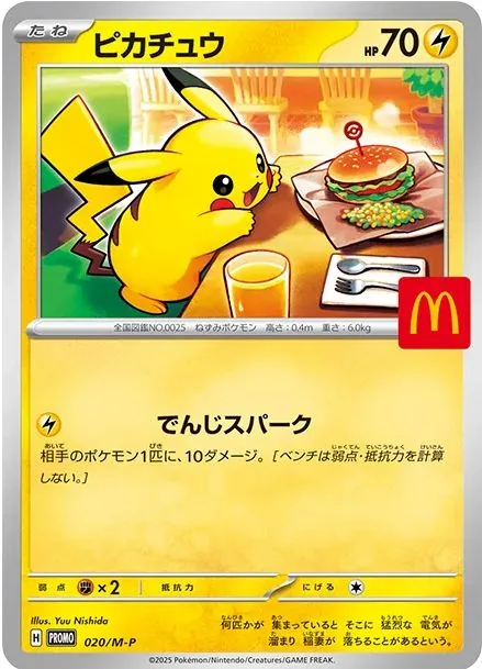 Pikachu P [M-P 020] McDonald's Happy Set 2025 — PSA 10 product image