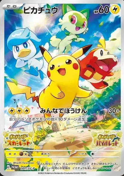 Pikachu PROMO [001/SV-P] — PSA 10 product image