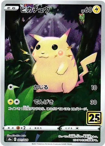 Pikachu [s8a 001/028] — PSA 10 product image