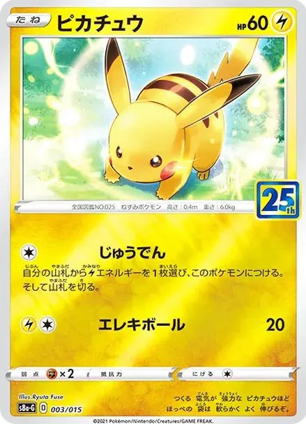 Pikachu [S8a-G 003/015] — PSA 10 product image