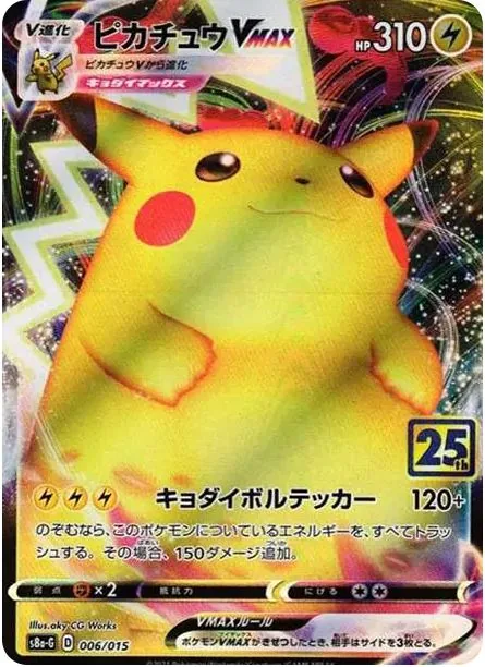 Pikachu VMAX [S8a-G 006/015] — PSA 10 product image