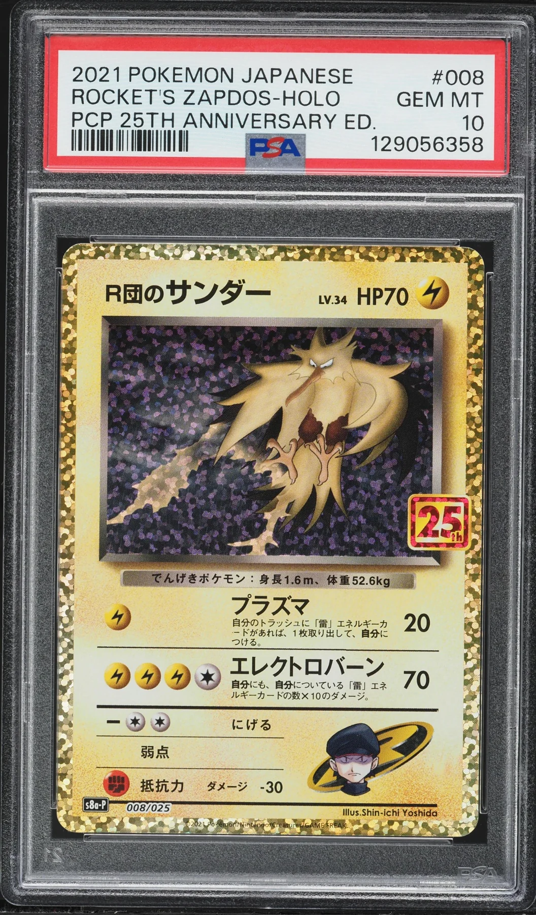 Rocket's Thunder (25th) PROMO [025 008] — PSA 10 graded Pokémon card image
