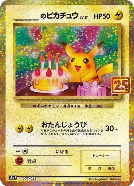 _'s Pikachu PROMO [S8a-P 007/025] — PSA 10 product image