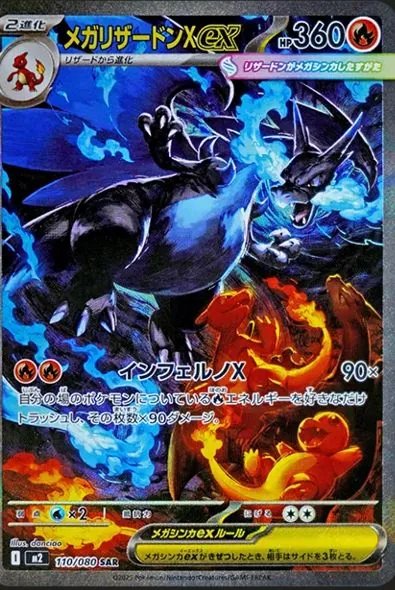 Mega Charizard X ex SAR Japanese Pokémon raw card