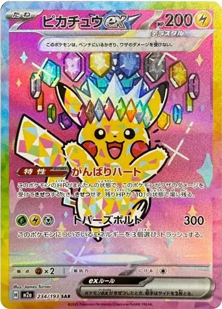 Japanese Pokémon raw singles