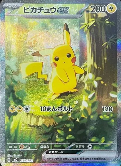 Pikachu ex SAR Style [MC 764/742] — Raw product image