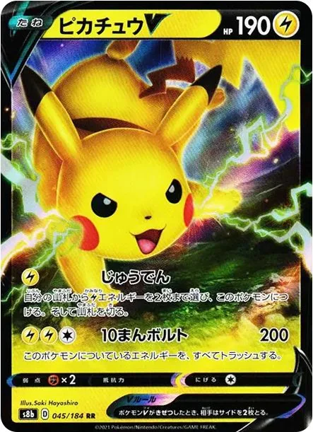 Pikachu V RR [s8b 045/184] product image