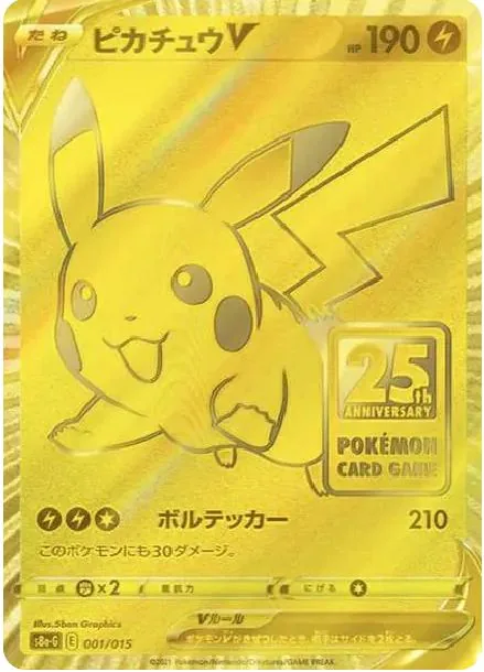 Pikachu V [S8a-G 001/015] 25th Anniversary Golden Box product image