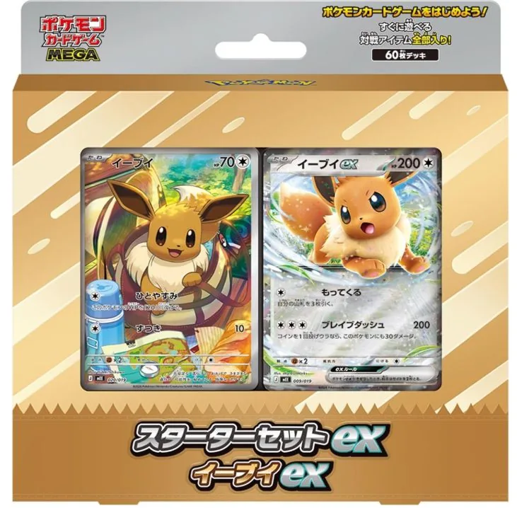 Eevee ex BOX product image