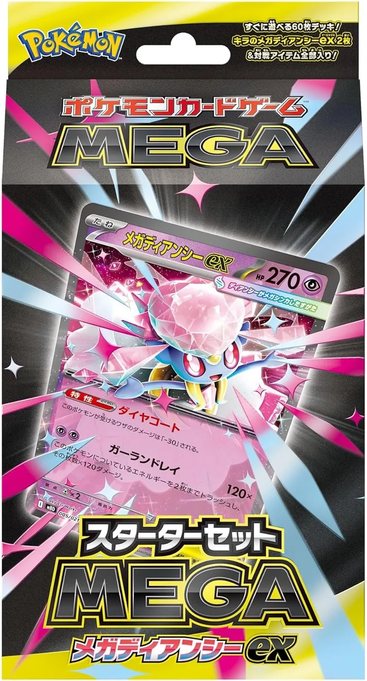 Mega Diancie EX Box product image