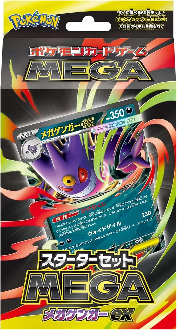 Mega Gengar EX Box product image