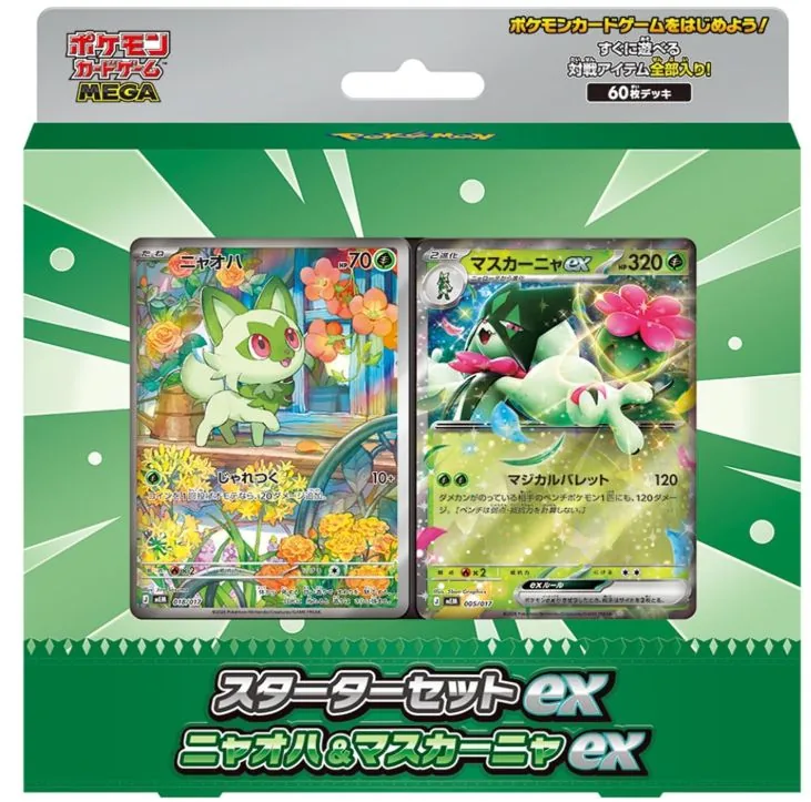 Sprigatito & Meowscarada ex BOX product image